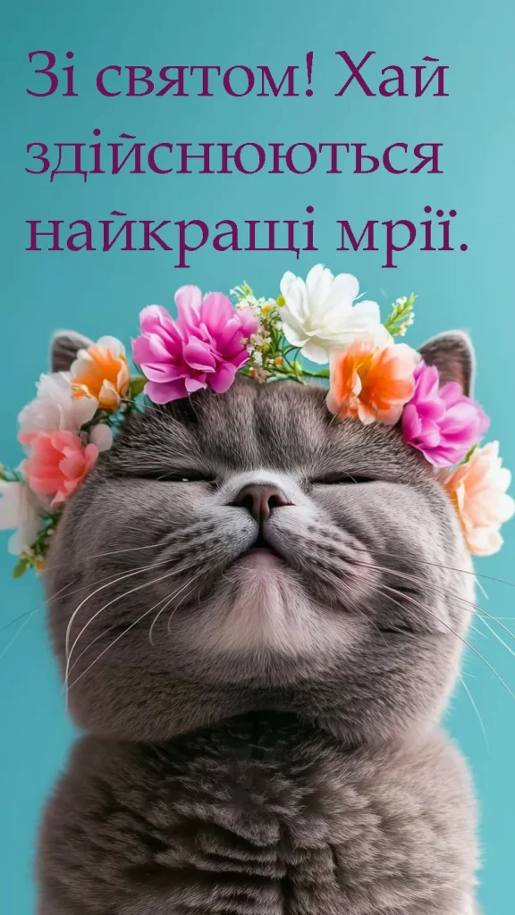 З Днем Ангела Наталії картинка листівка