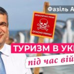 Куди українці їздять відпочивати цього літа, та де дешевше – в Одесі чи в Буковелі