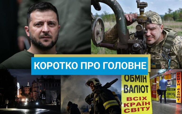 Новини за вихідні – ГУР ударило по нафтобазі, а ЗСУ відбили атаку на Торецьк