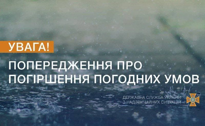 В Одесі очикують потужну грозу, вітер та дощ