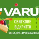 Відчуй себе “Як вдома”: комфортний шопінг з новою мережею супермаркетів VARUS