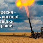 Сьогодні Україна відзначає День воєнної розвідки: чиє це свято