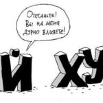 Анекдот дня: яке воно – життя без матюка?