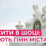 Старий та новий гімни Одеси: що про них знають місцеві жителі (опитування)