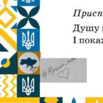 Авторка шкільного підручника у відчаї запропонувала його розмалювати: що стало причиною