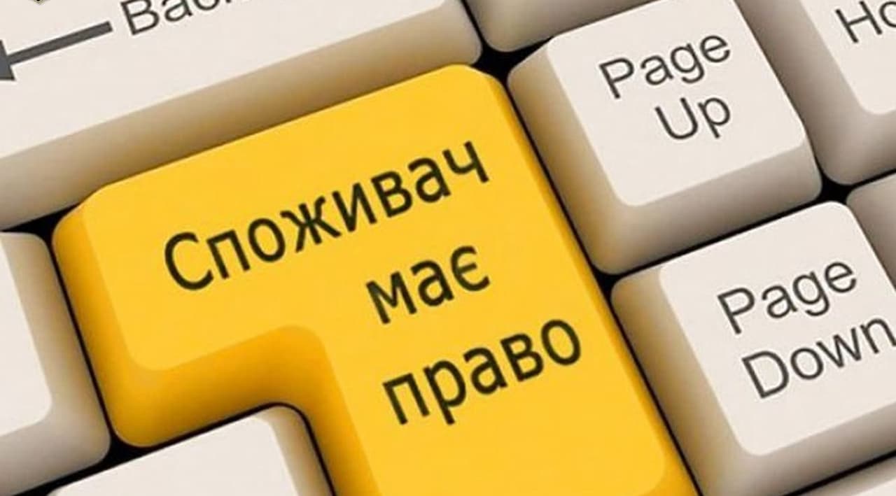 Інтернет-провайдер надає неякісні послуги: як захистити свої права