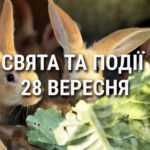 День кролика та день права знати: що ще святкують 28 вересня