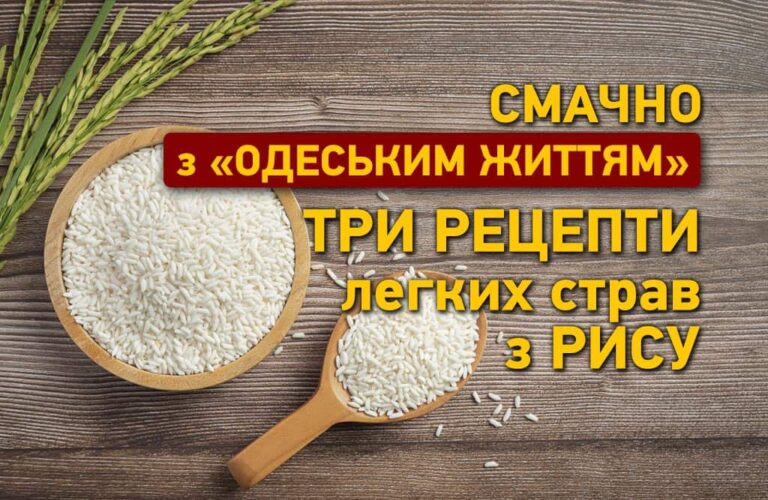 Суп, по-східному і десерт із медом: три ненудних рецепти страв із рису