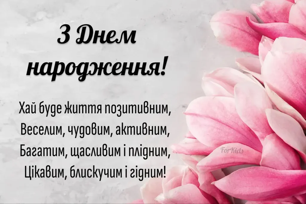З Днем Народження колезі жінці картинка листівка