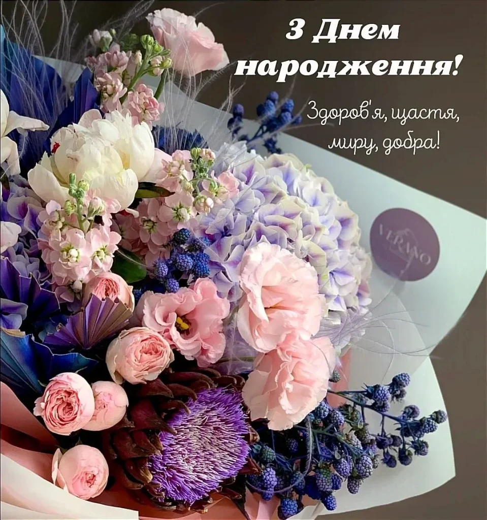 З Днем Народження колезі жінці картинка листівка