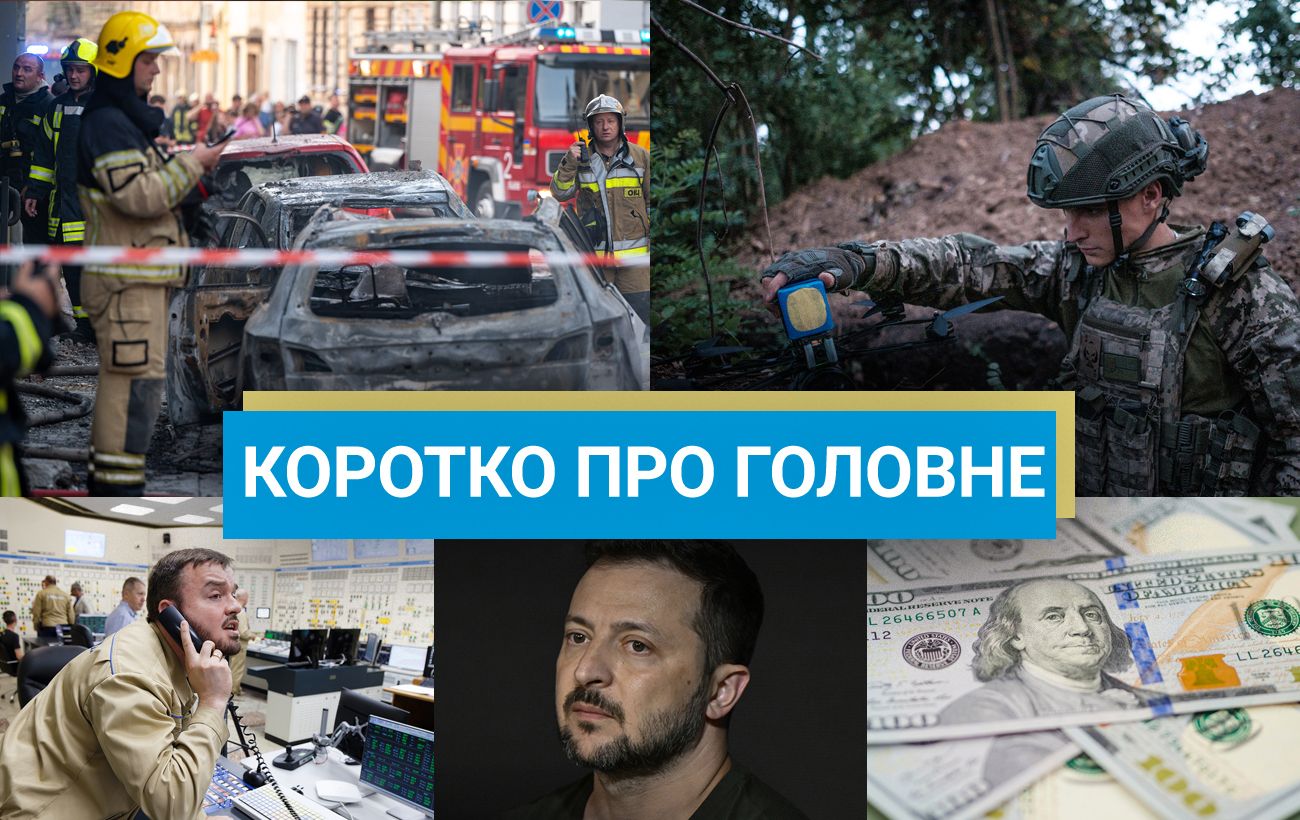 Новини України за 9 жовтня – Зеленський зробив заяву про завершення війни