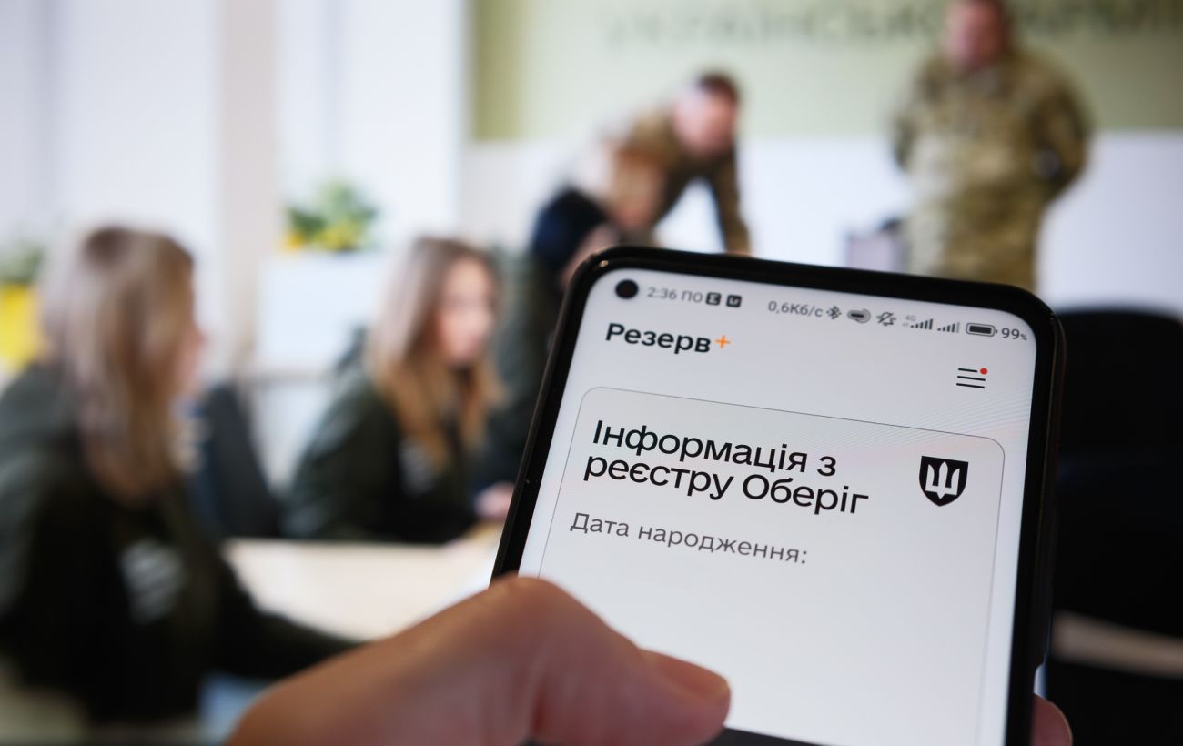 Чат-бот Резерв+ підробили росіяни в Telegram