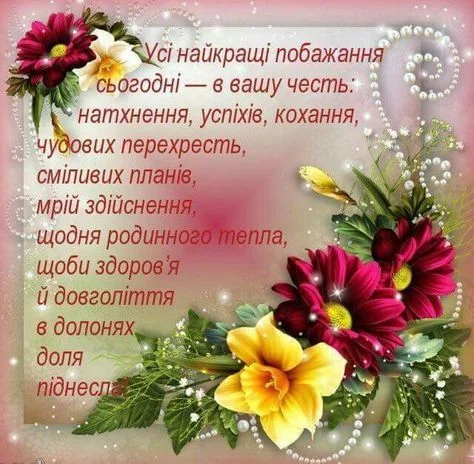 З Днем Народження колезі жінці картинка листівка