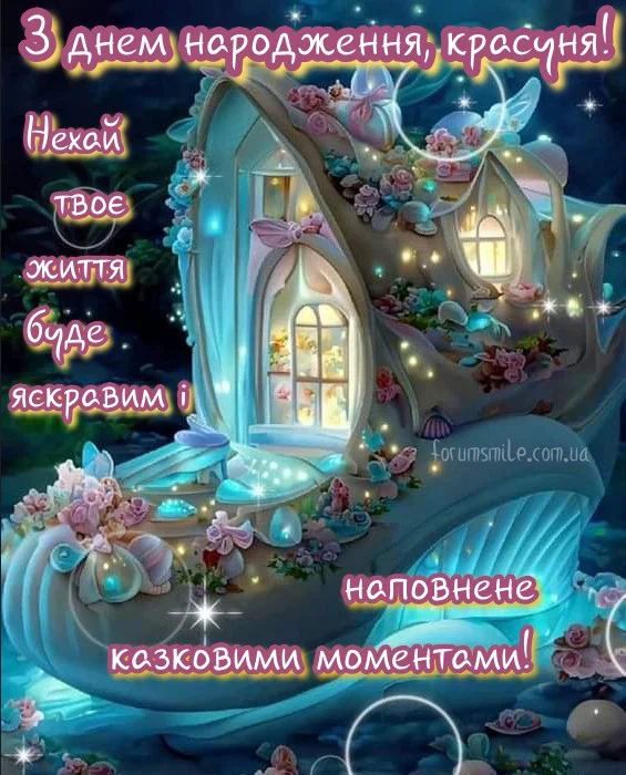 з днем народження дівчинці картинка листівка з привітанням