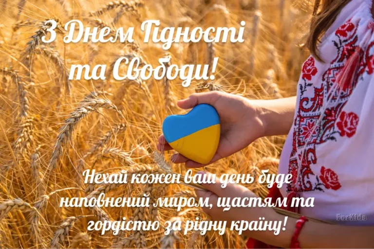Картинки та привітання до свята