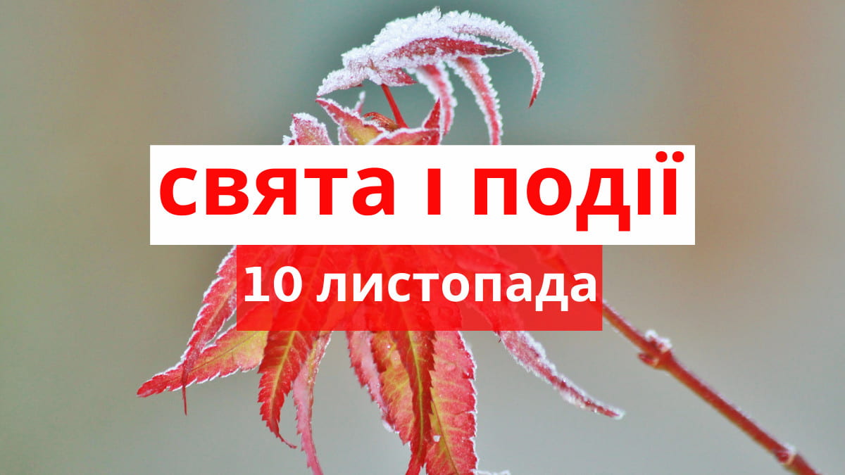 Сьогодні День виноградарів та виноробів: свята та події 10 листопада