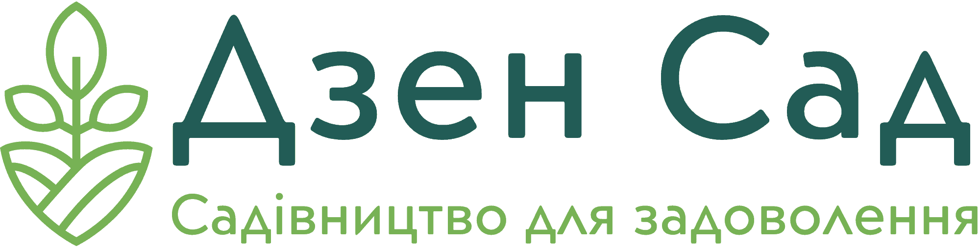 Онлайн магазин для садівників Дзен Сад відкриває весняний сезон