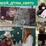 Новий рік у дні війни: чи влаштовувати дитячі свята?