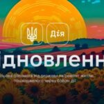 «єВідновлення”: отримати компенсацію реально | Новини Одеси