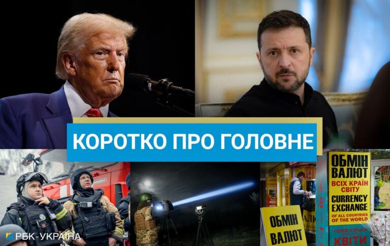 Новини України за 27 грудня – Фіцо погрожує Україні, а США ввели санкції проти Іванішвілі