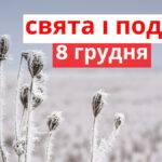 Сьогодні в Україні святкують День благодійності: свята та події 8 грудня