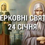 Церковні свята, прикмети і чого не можна робити 24 січня