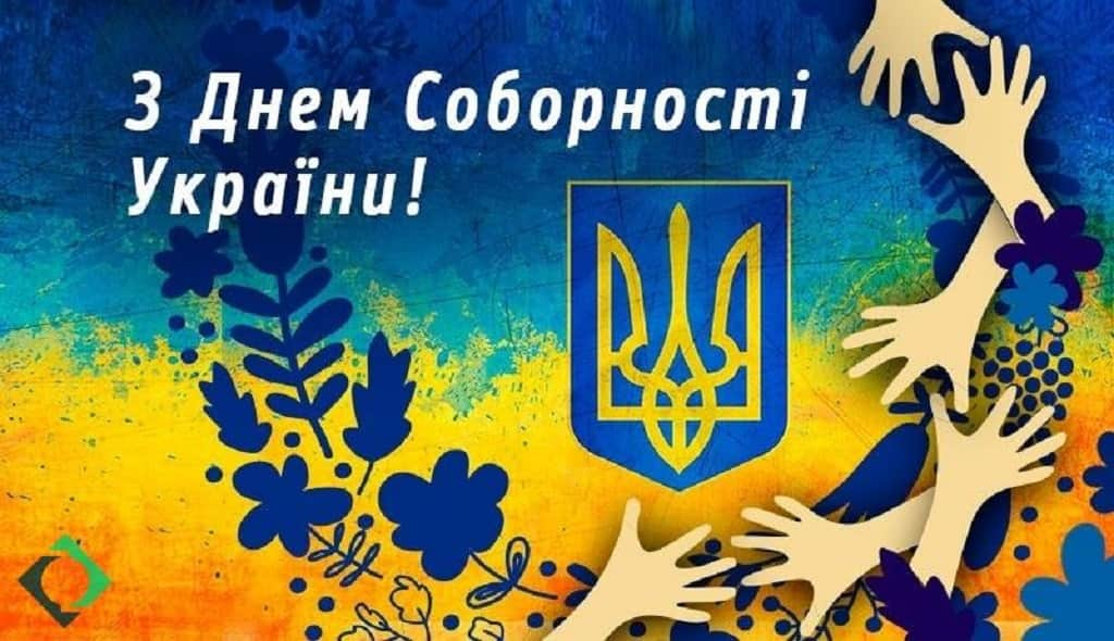 Свято та події 22 січня 2025