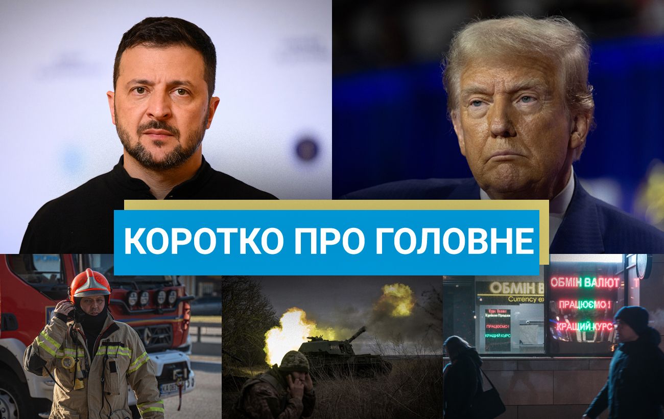 Новини за 22 січня – Трамп пригрозив Путіну, а ДБР затримало екс-командувача ОТУ Харків