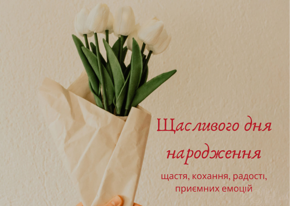 З днем народження подрузі: картинка-листівка