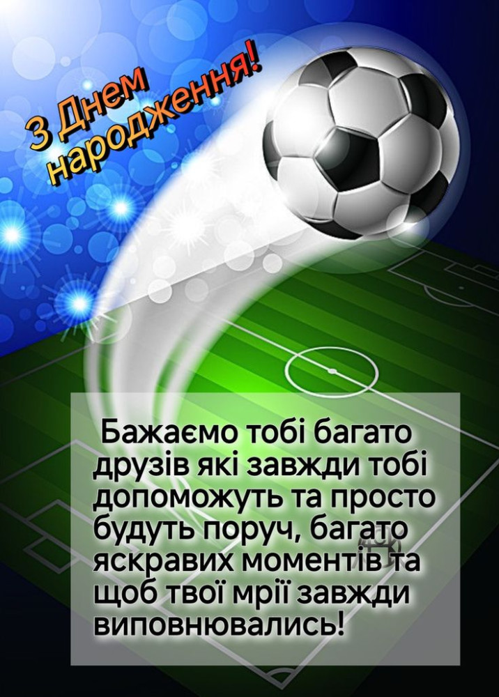 З днем народження хлопчика: картинка 