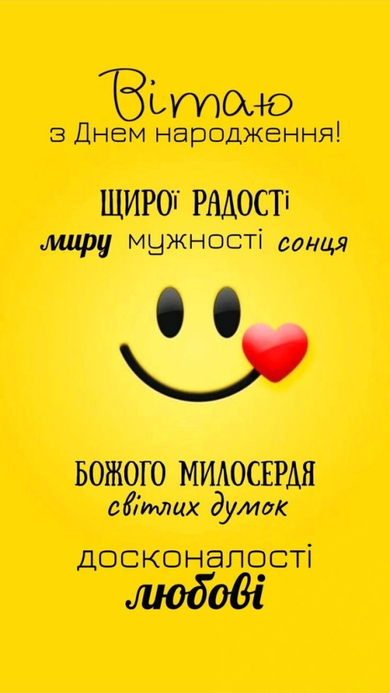 З днем народження хлопчика: картинка 