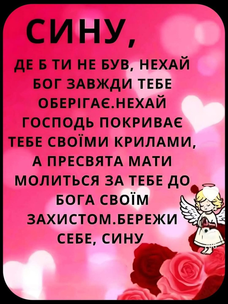З днем народження сина картинка листівка