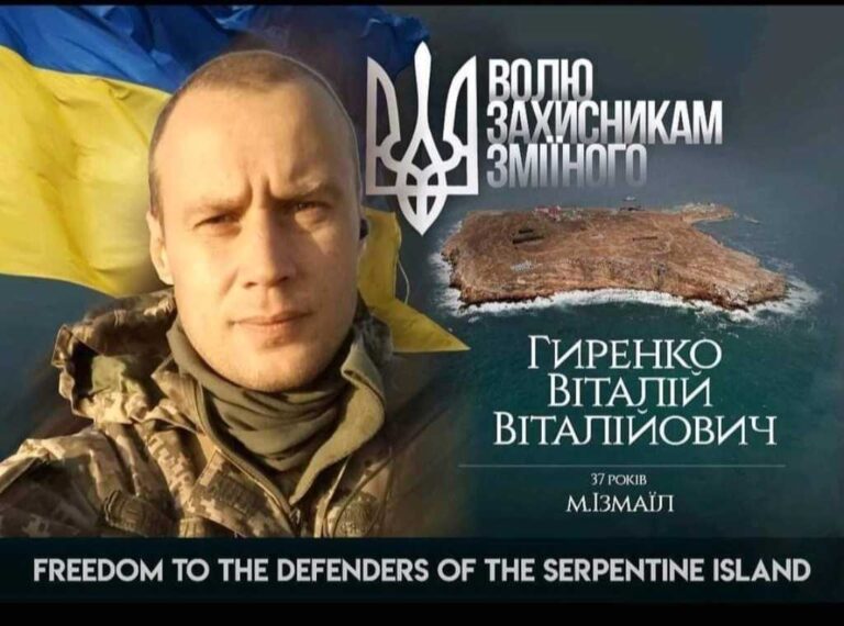 історія бійця зі Зміїного, якого не обміняли