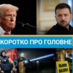 Новини за вихідні 22-23 лютого – РФ атакувала Україну та пресконференція Зеленського