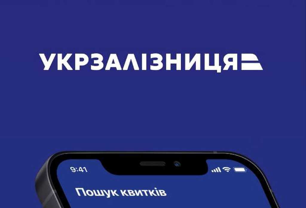 як отримати подарунки за поїздки поїздом