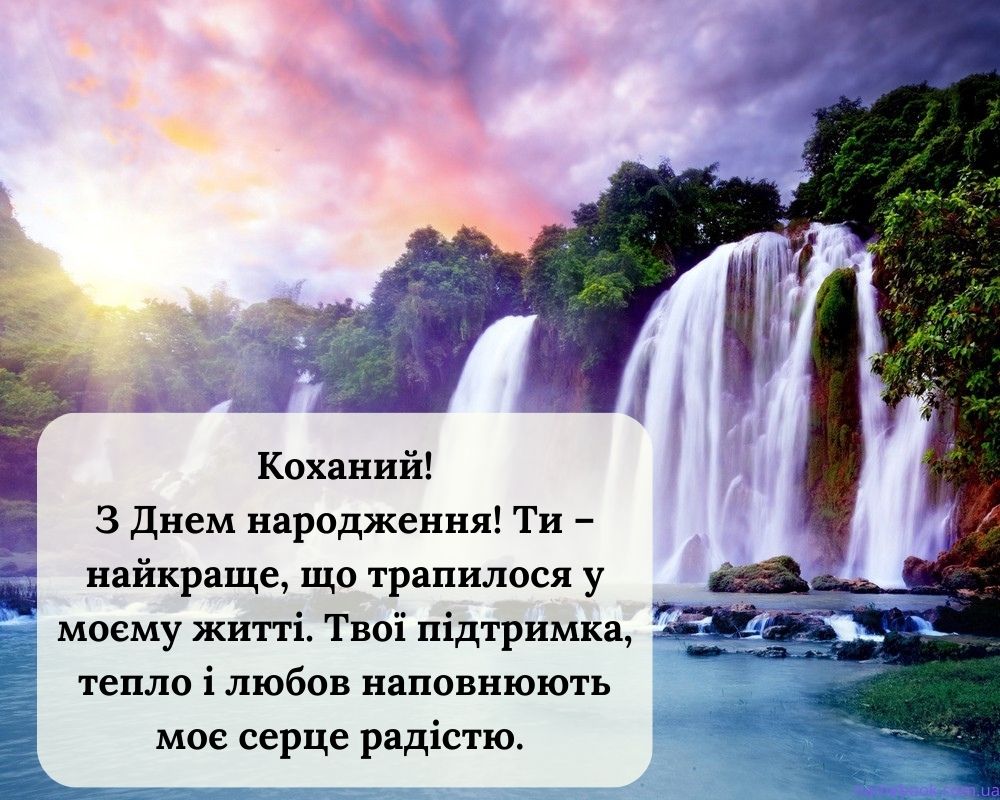 З Днем Народження чоловікові картинка
