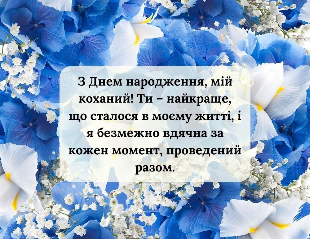 З Днем Народження чоловікові картинка