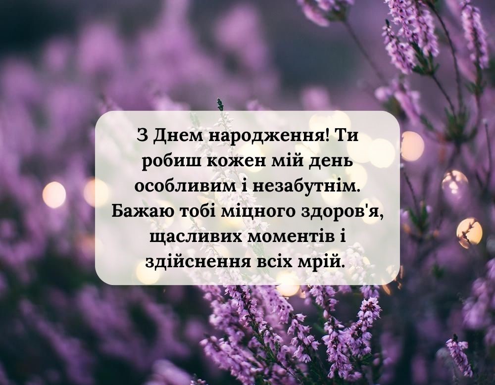 З Днем Народження чоловікові картинка