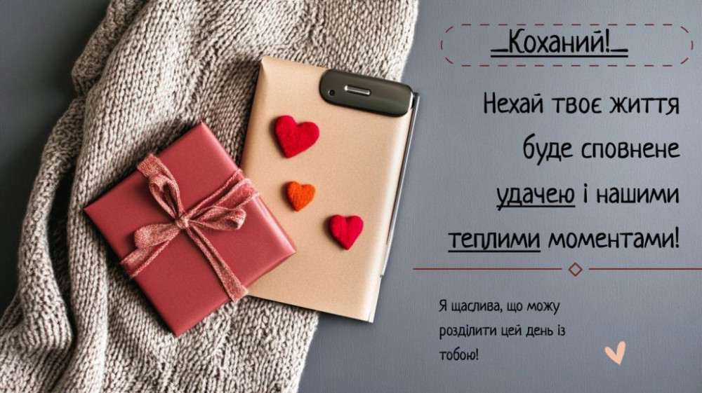 З Днем Народження чоловікові картинка
