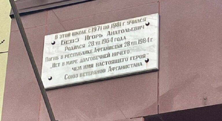 В Одесі закрили меморіальну дошку афганцю на стіні ліцею
