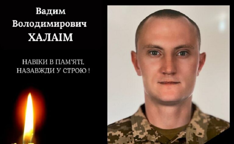 На війні загинув житель Подільської громади Вадим Халаїм