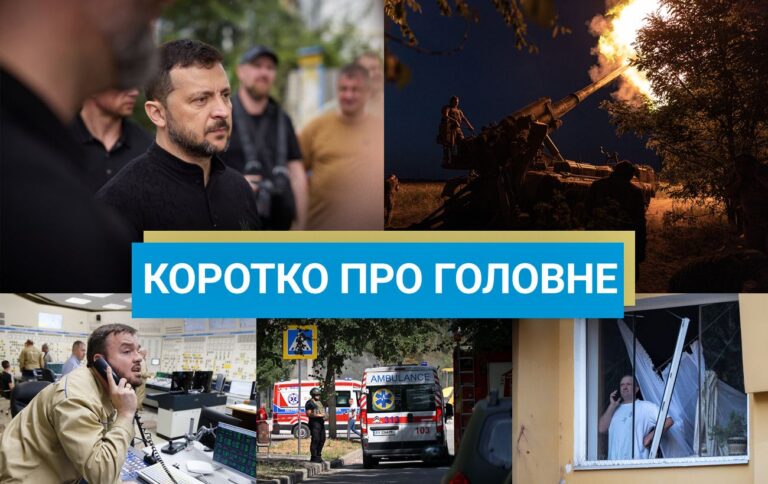 Новини за вихідні 2-3 березня – саміт в Британії та одна з найбільших безпекових угод для України