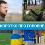 Новини за вихідні 15-16 березня – ЗСУ вийшли з Суджі, Зеленський змінив начальника Генштабу