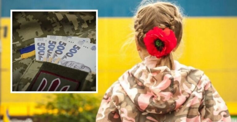 Статус члена сім’ї загиблого військовослужбовця: як оформити