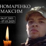 На фронті загинув Максим Пономаренко