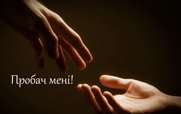 Прощена неділя: традиції та звичаї дня