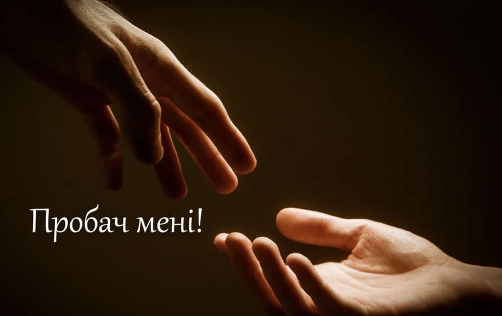 Прощена неділя: традиції та звичаї дня