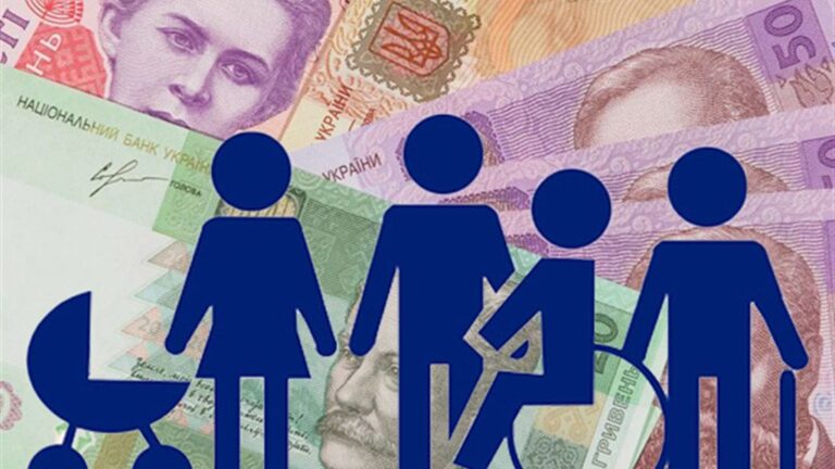 Як отримати соціальну допомогу в Україні: інструкція для кожного