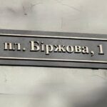 Була Думська, стала Біржова: на будівлі одеської мерії поміняли табличку – фотофакт