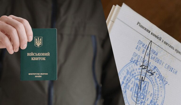 Хто може бути повністю виключений з військового обліку